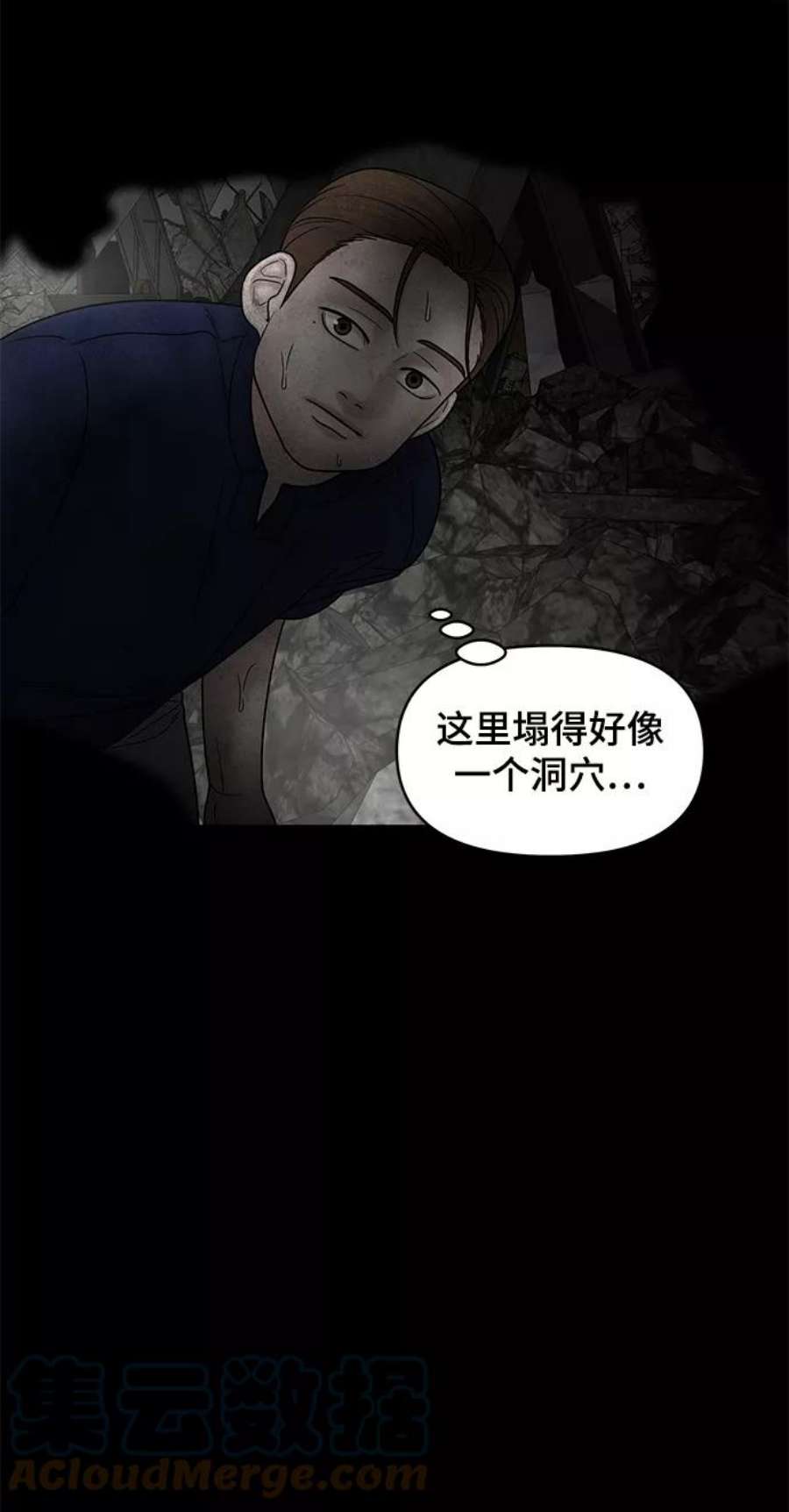 幸存者偏差39话
