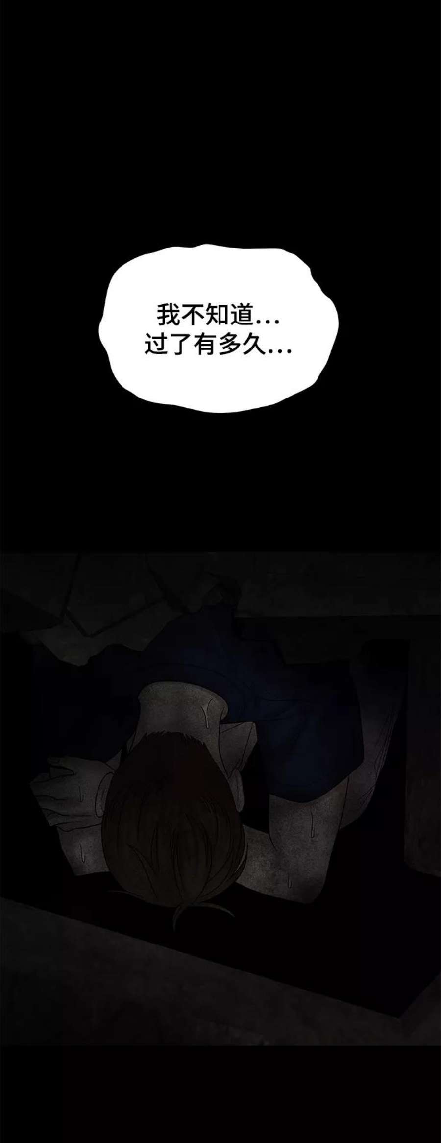 幸存者偏差39话