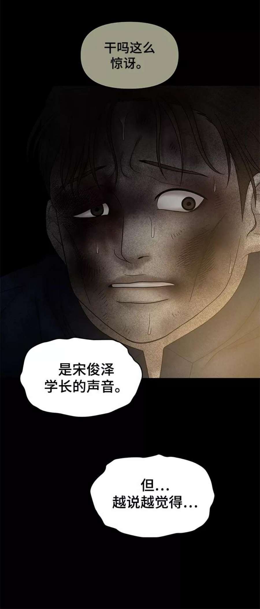 幸存者偏差39话