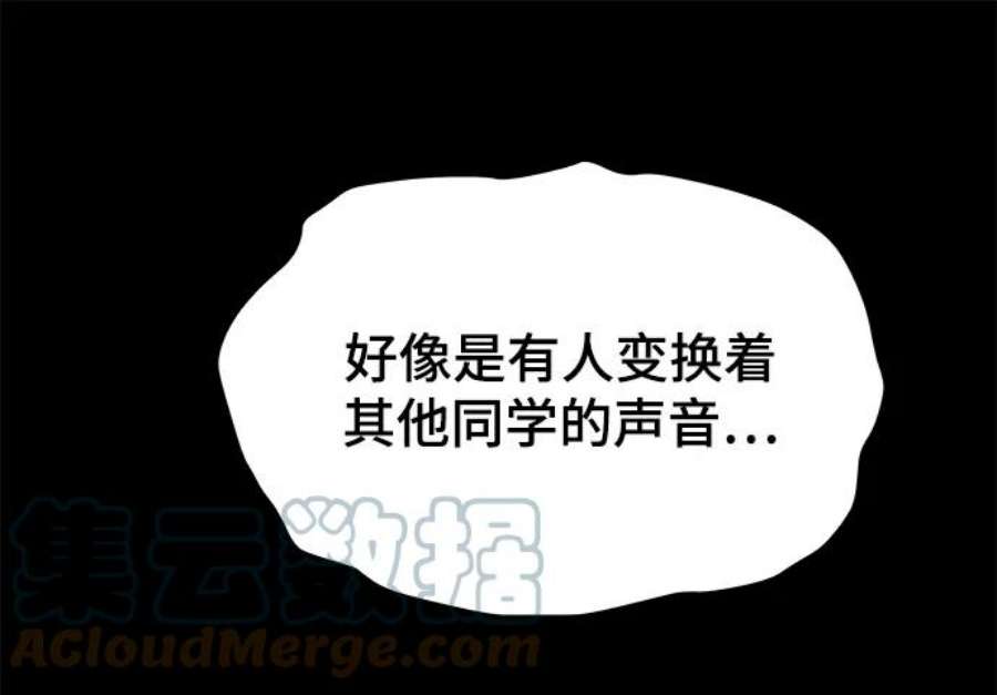 幸存者偏差39话
