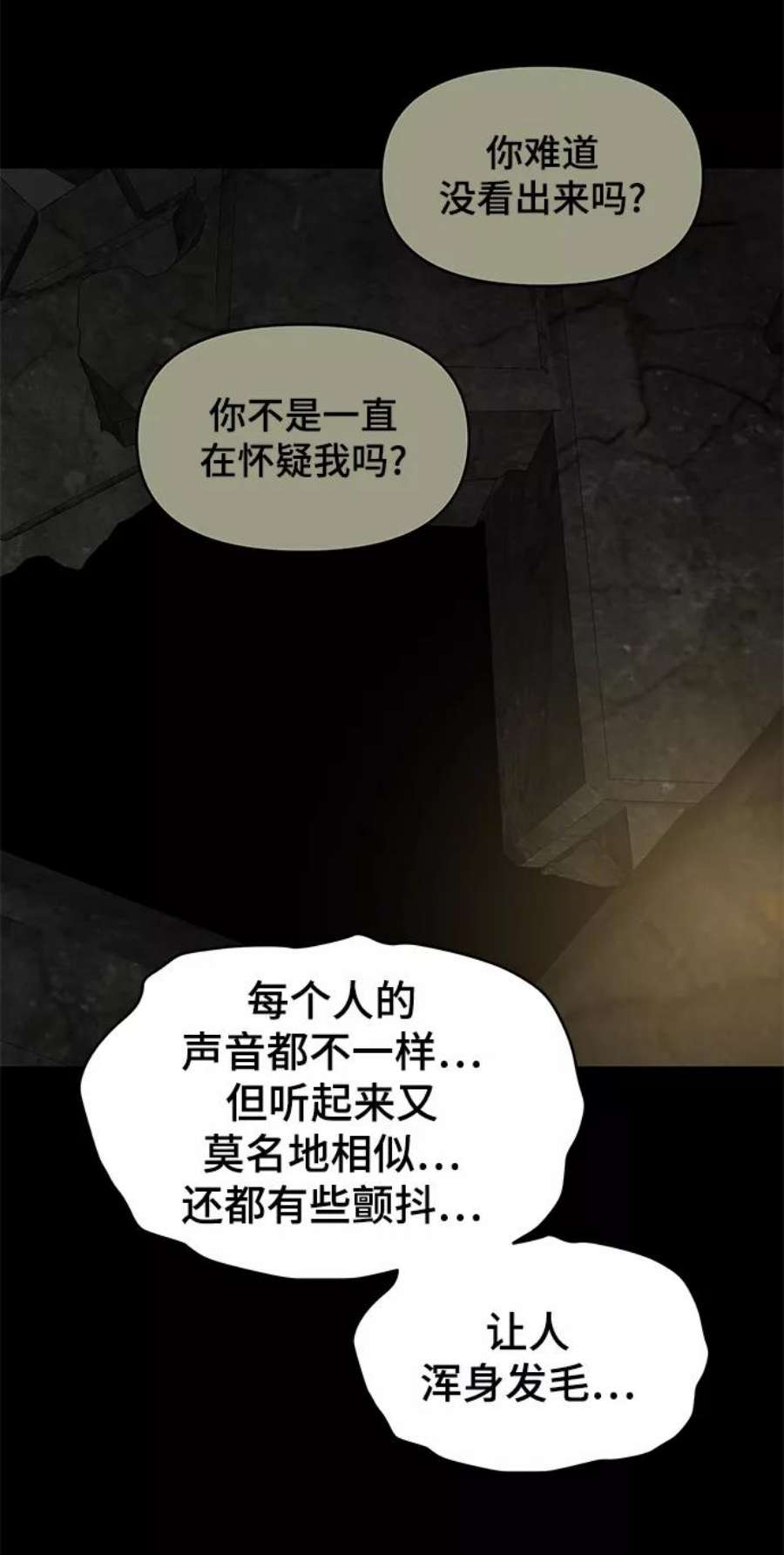 幸存者偏差39话