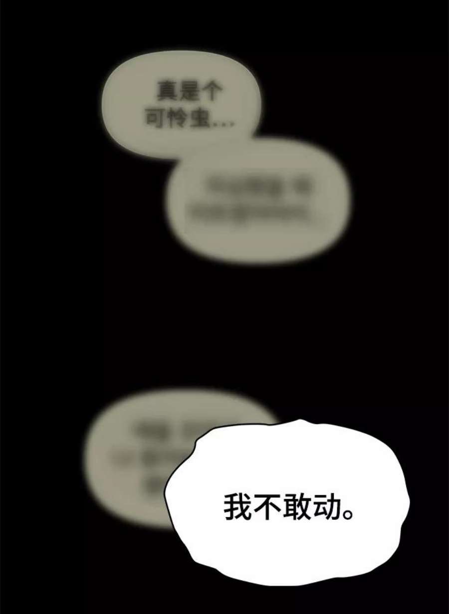 幸存者偏差39话