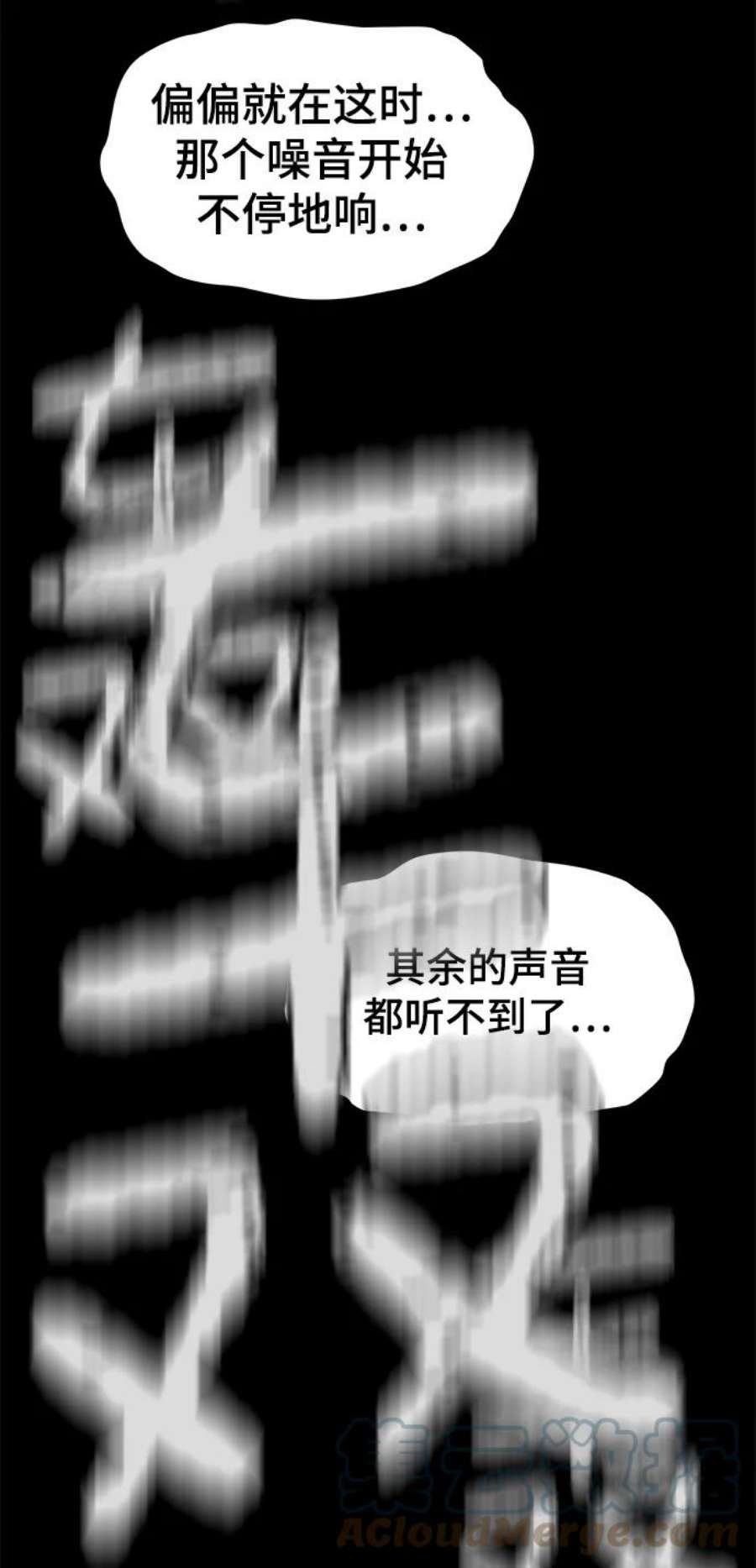 幸存者偏差39话