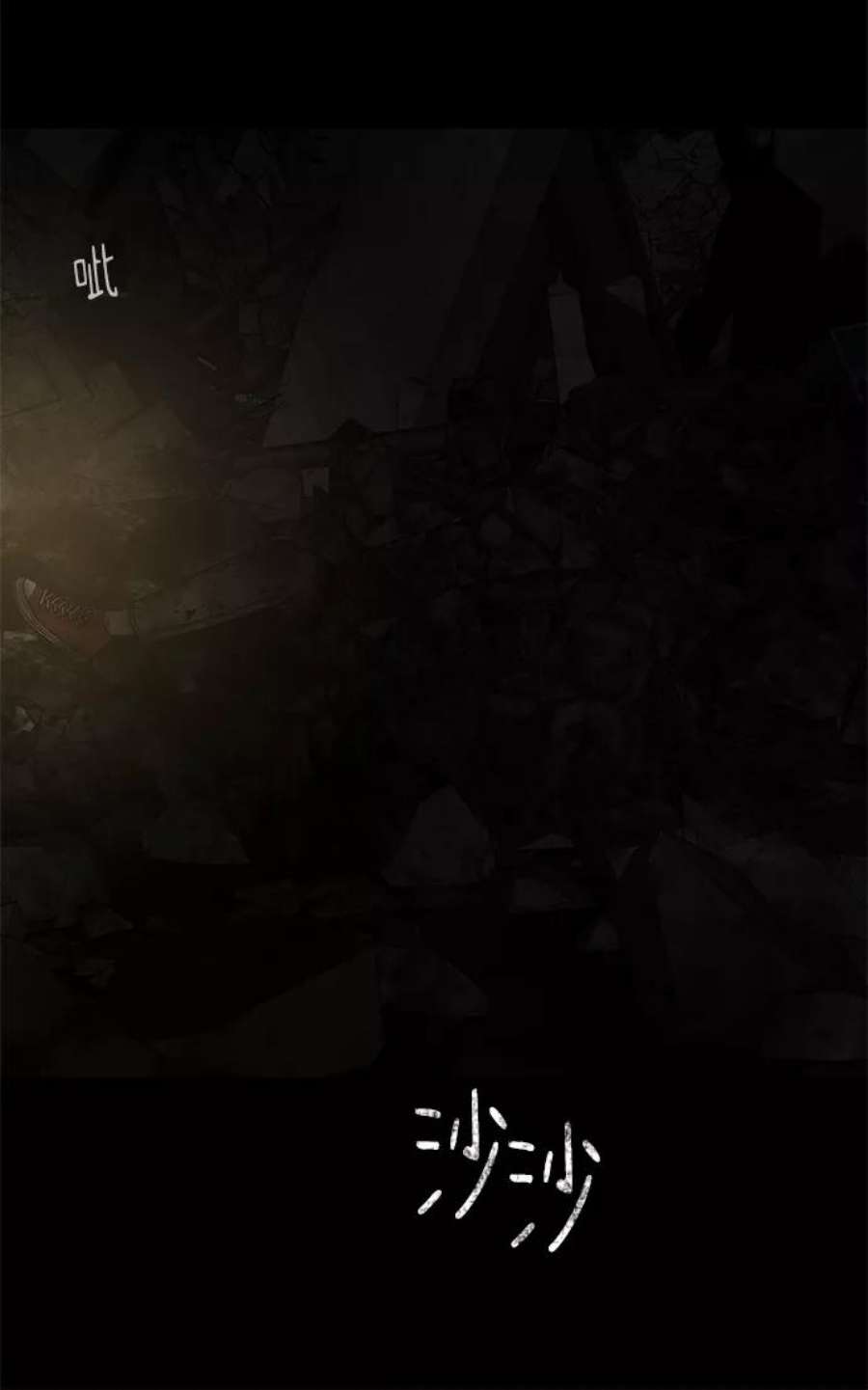 幸存者偏差39话