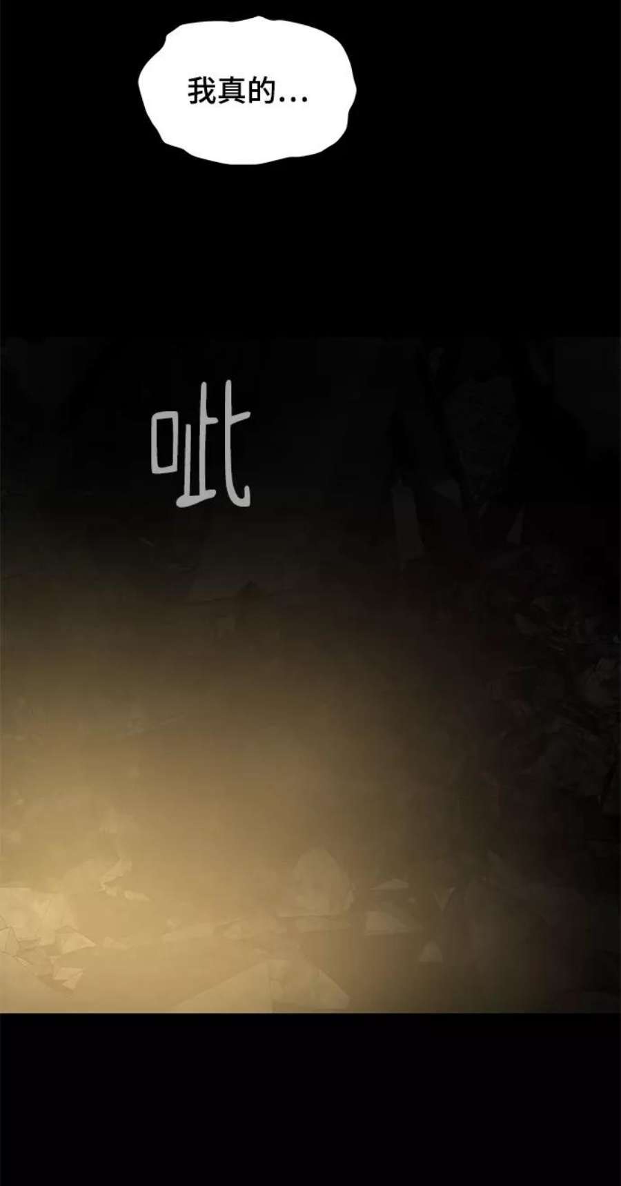 幸存者偏差39话