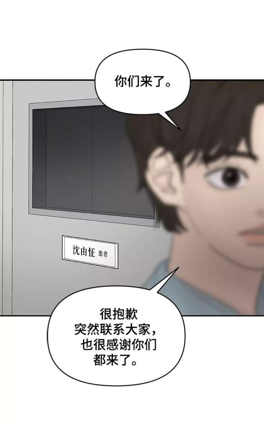 幸存者偏差39话