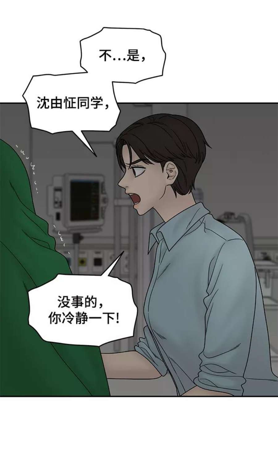 幸存者偏差40话