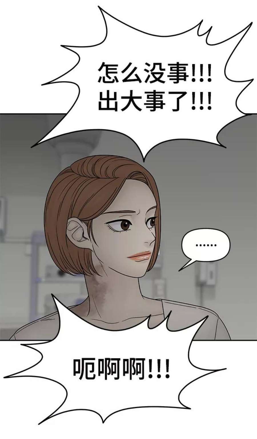 幸存者偏差40话