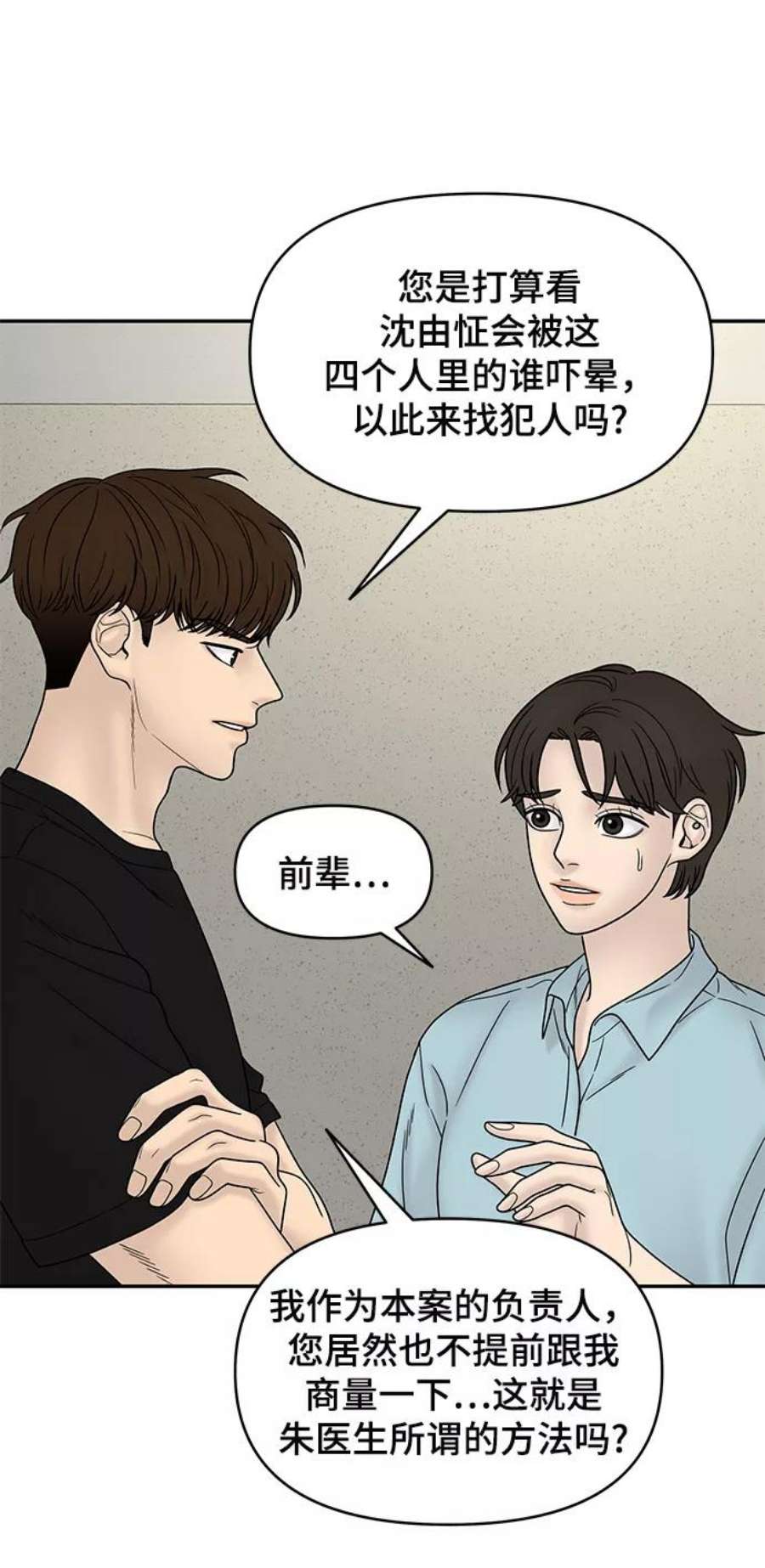 幸存者偏差40话