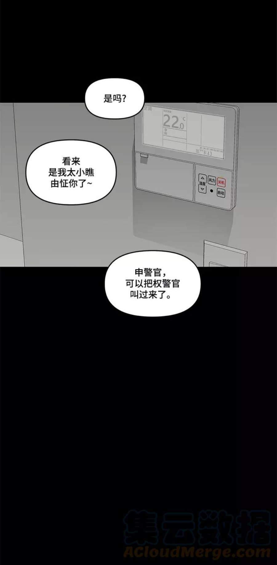 幸存者偏差40话