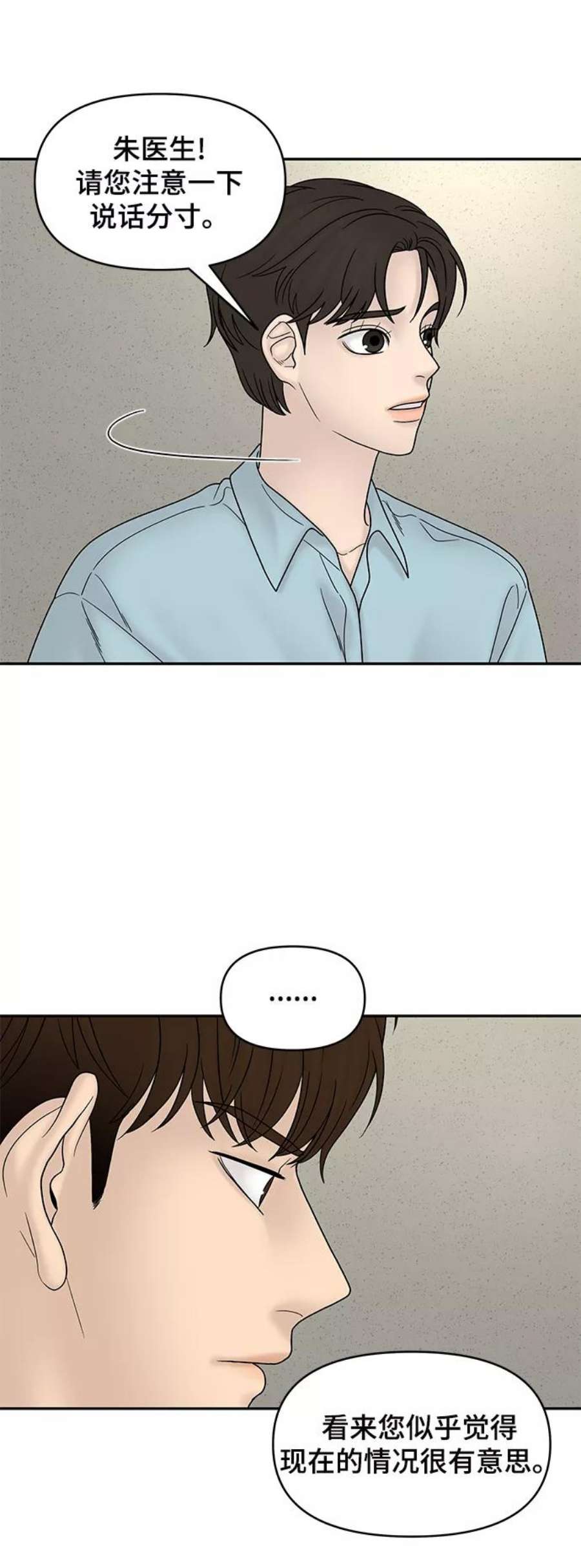 幸存者偏差40话