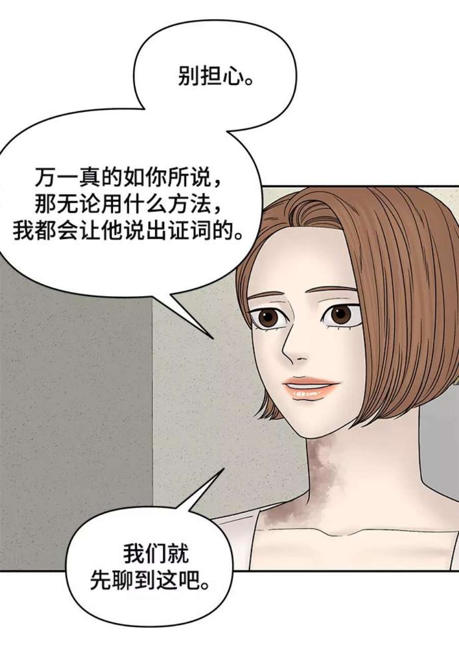 幸存者偏差40话