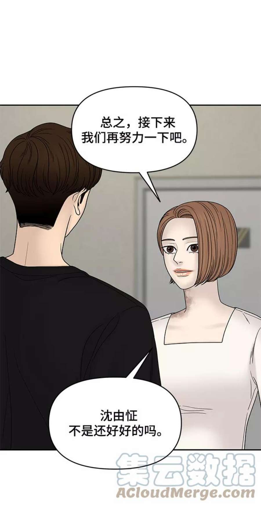 幸存者偏差40话