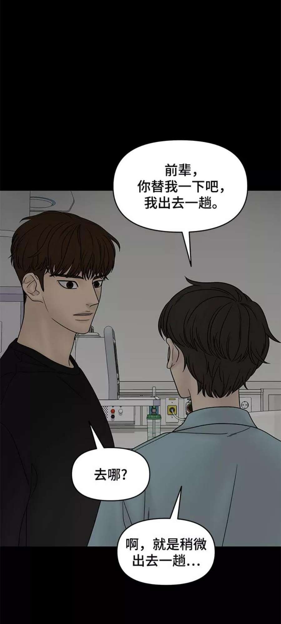 幸存者偏差40话
