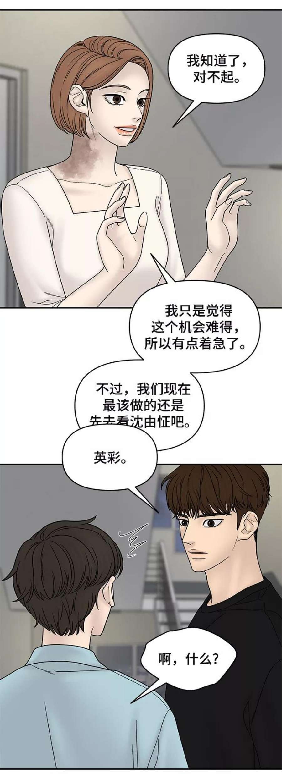 幸存者偏差40话