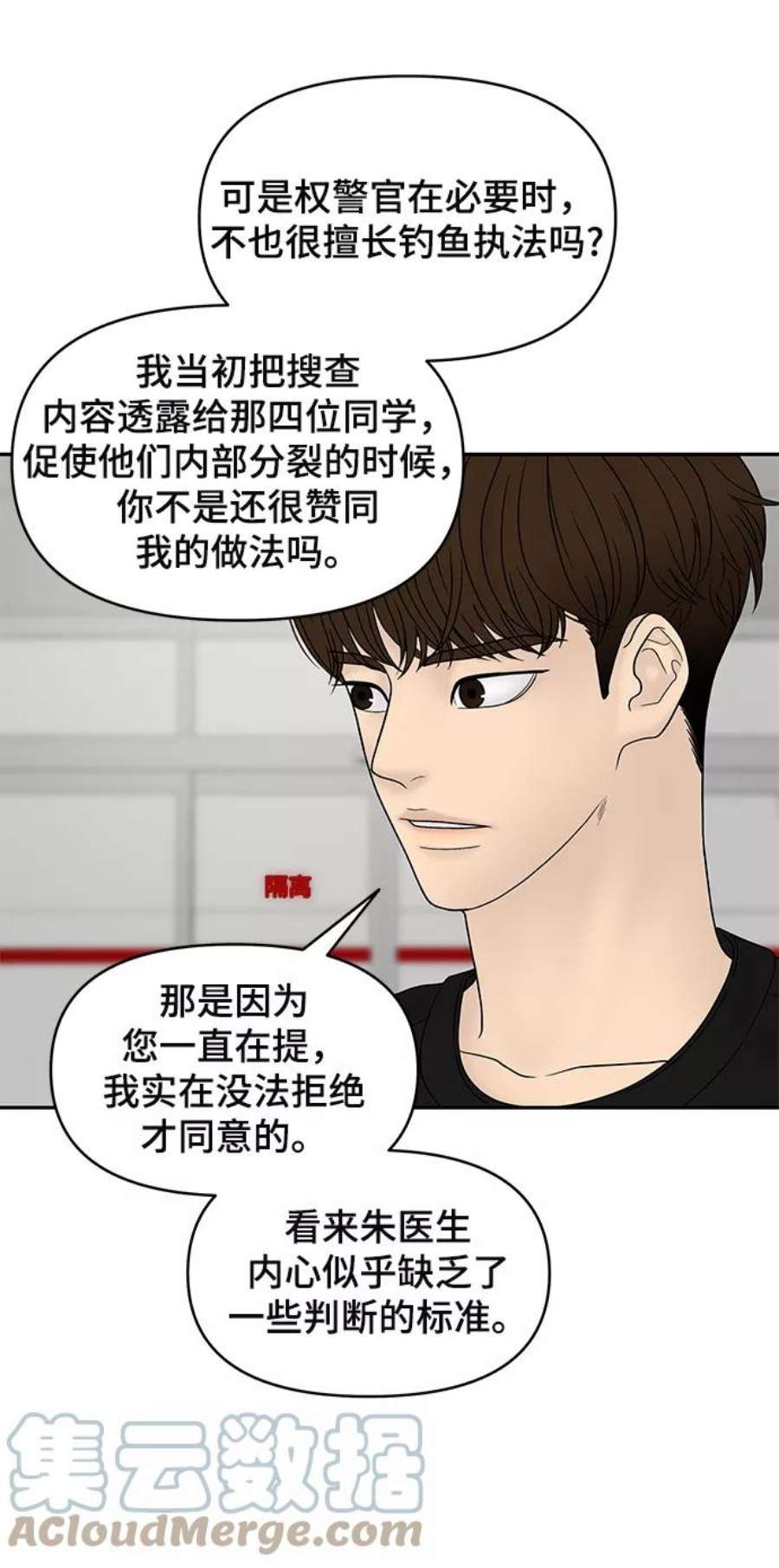 幸存者偏差40话
