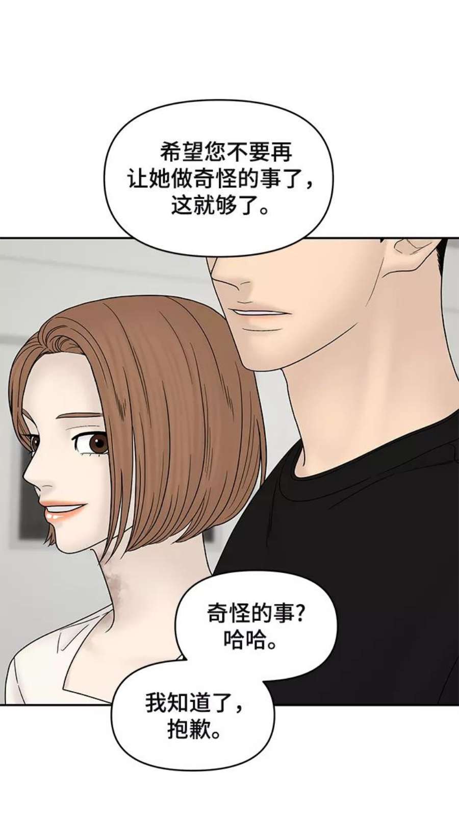 幸存者偏差40话