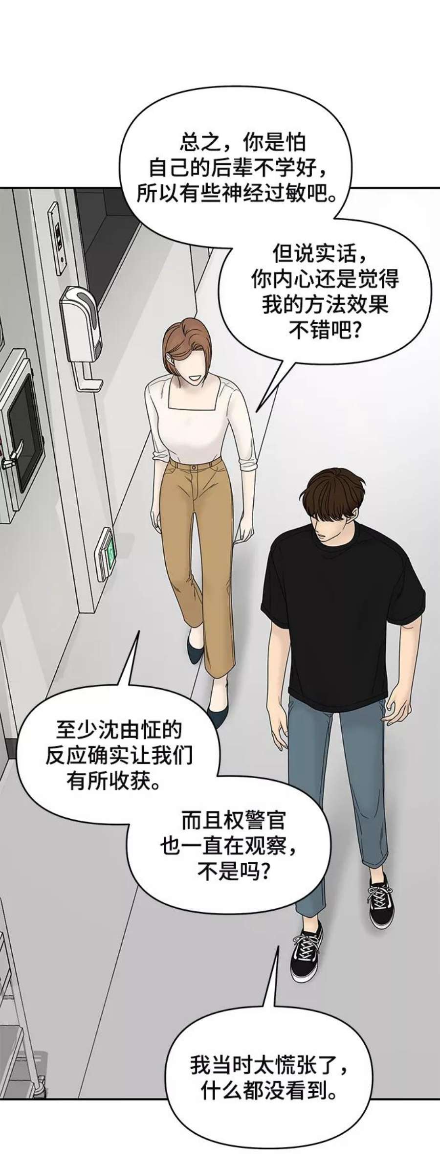 幸存者偏差40话