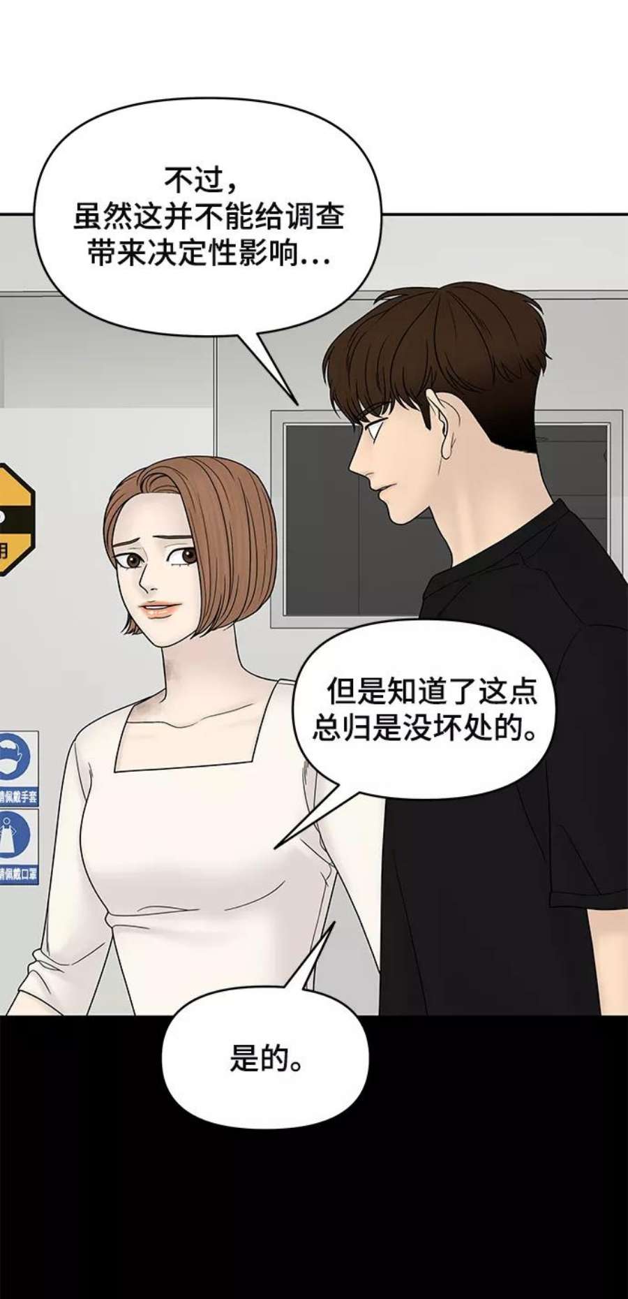 幸存者偏差40话