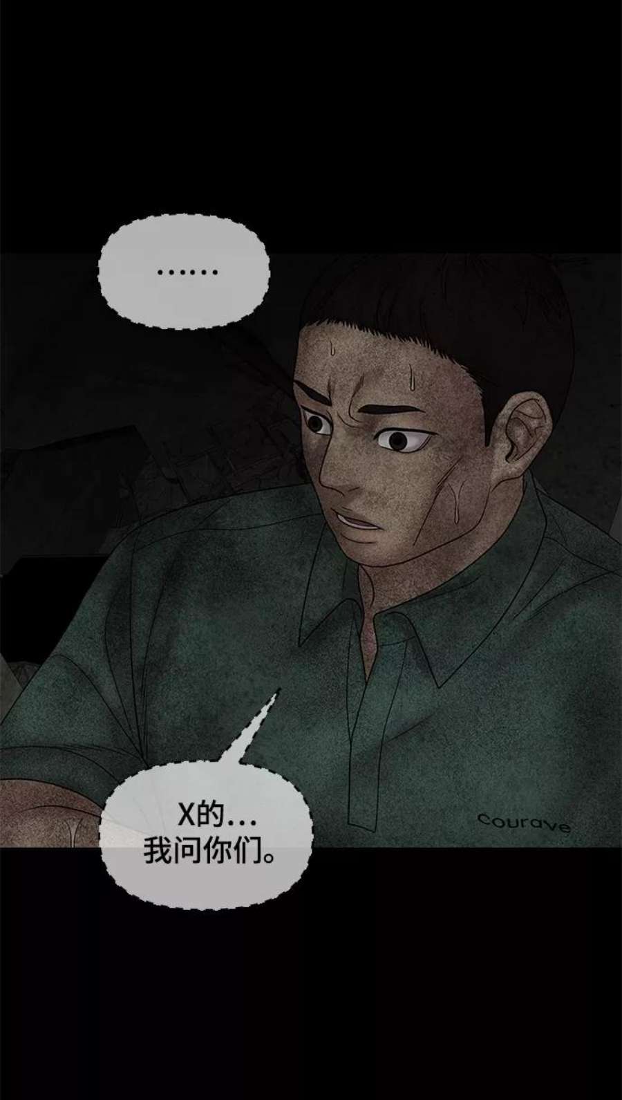 幸存者偏差41话