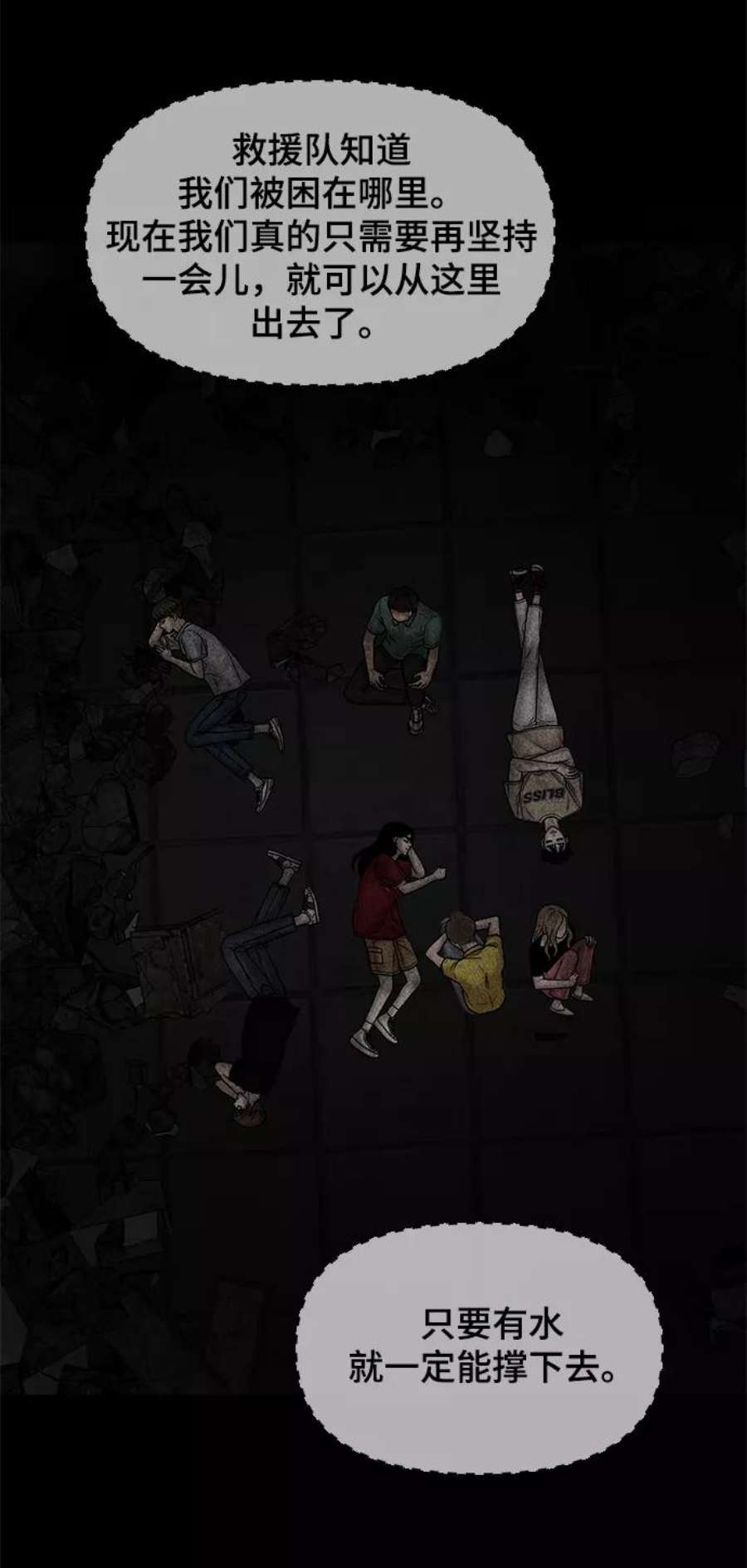 幸存者偏差41话