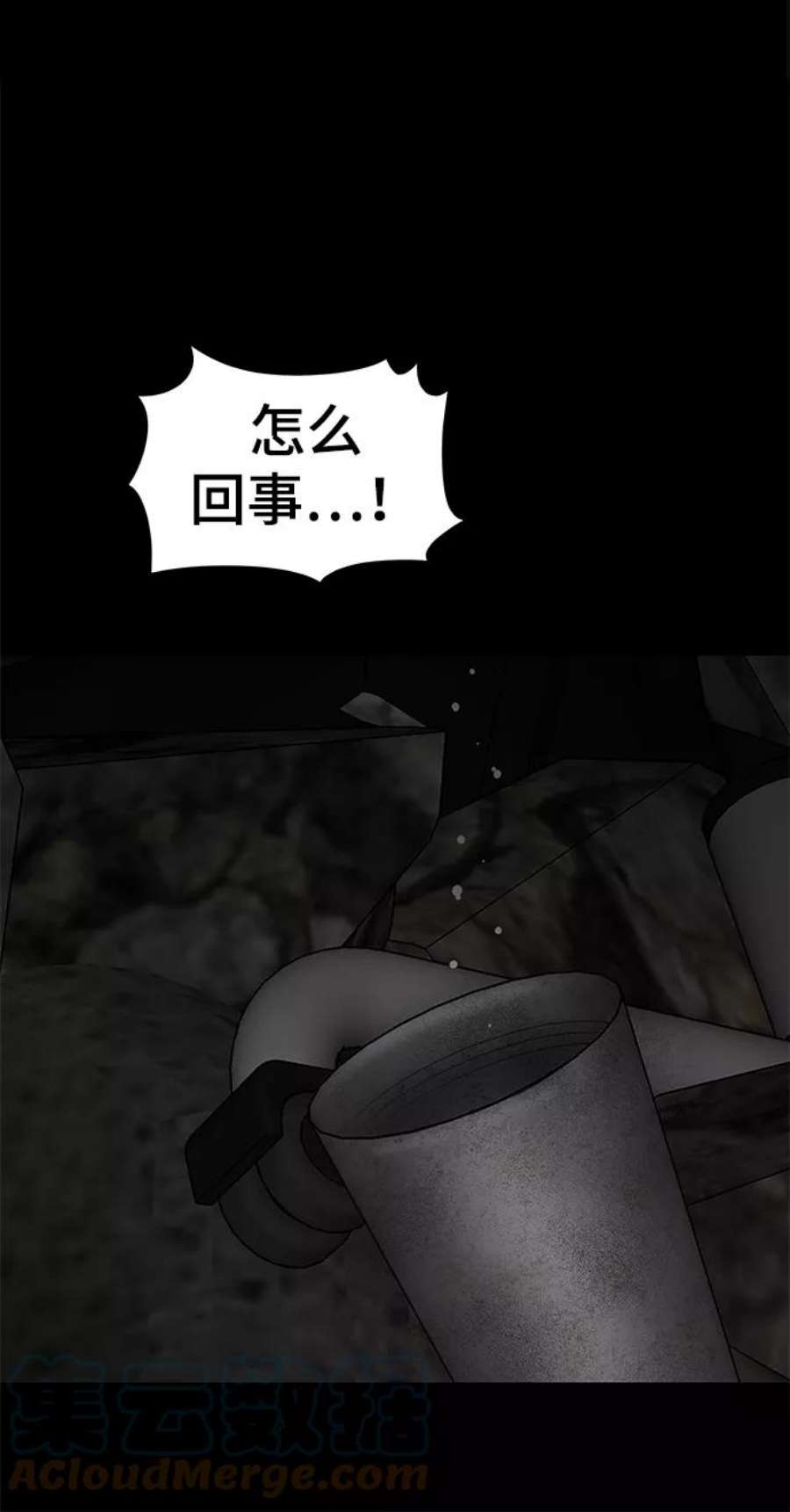 幸存者偏差41话