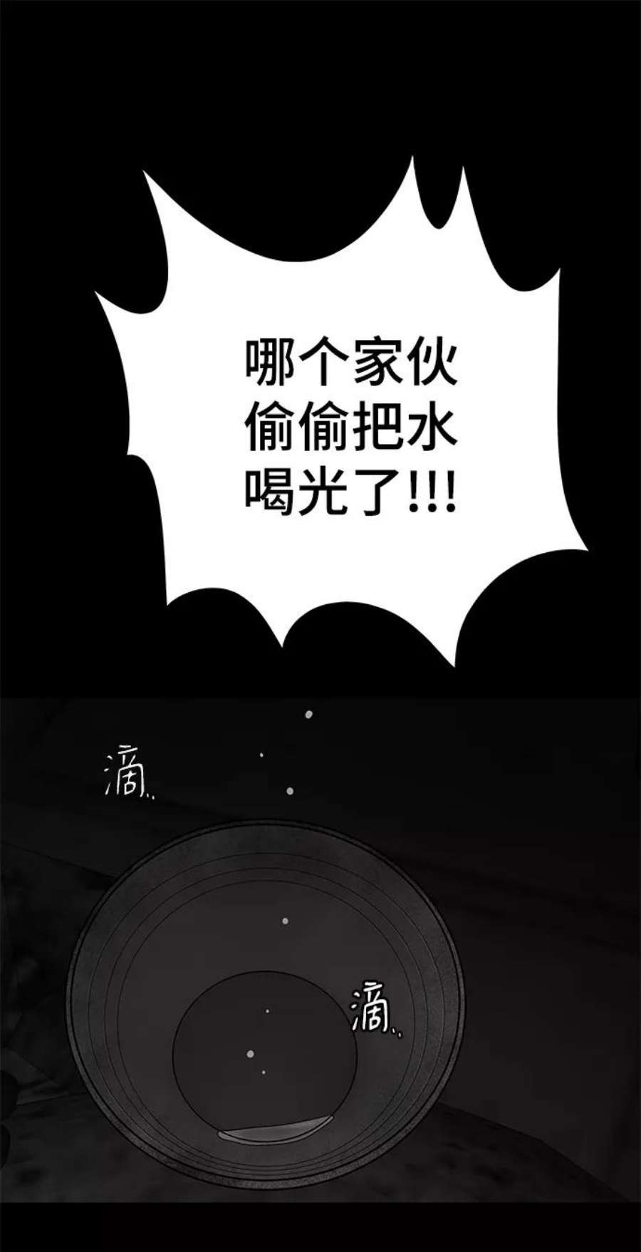 幸存者偏差41话
