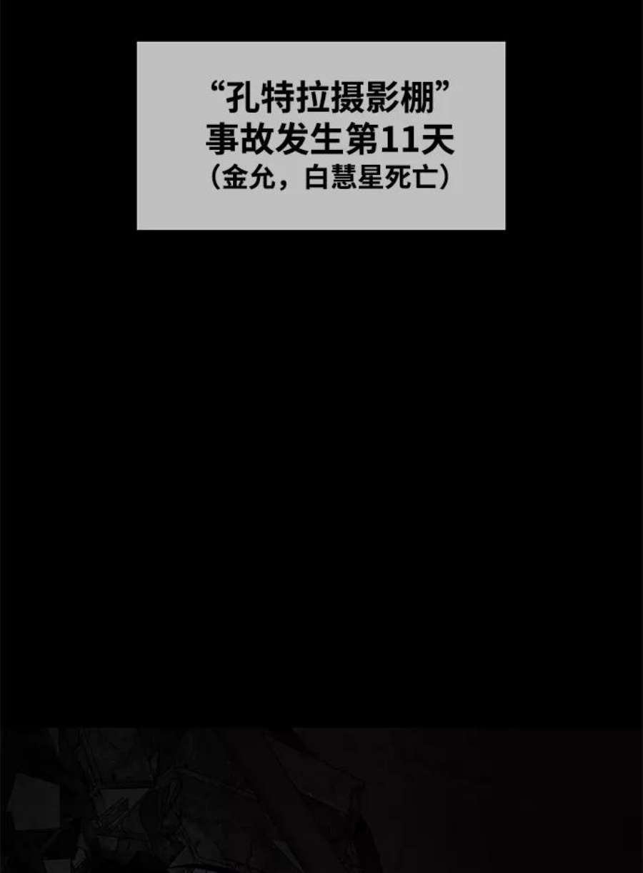 幸存者偏差41话