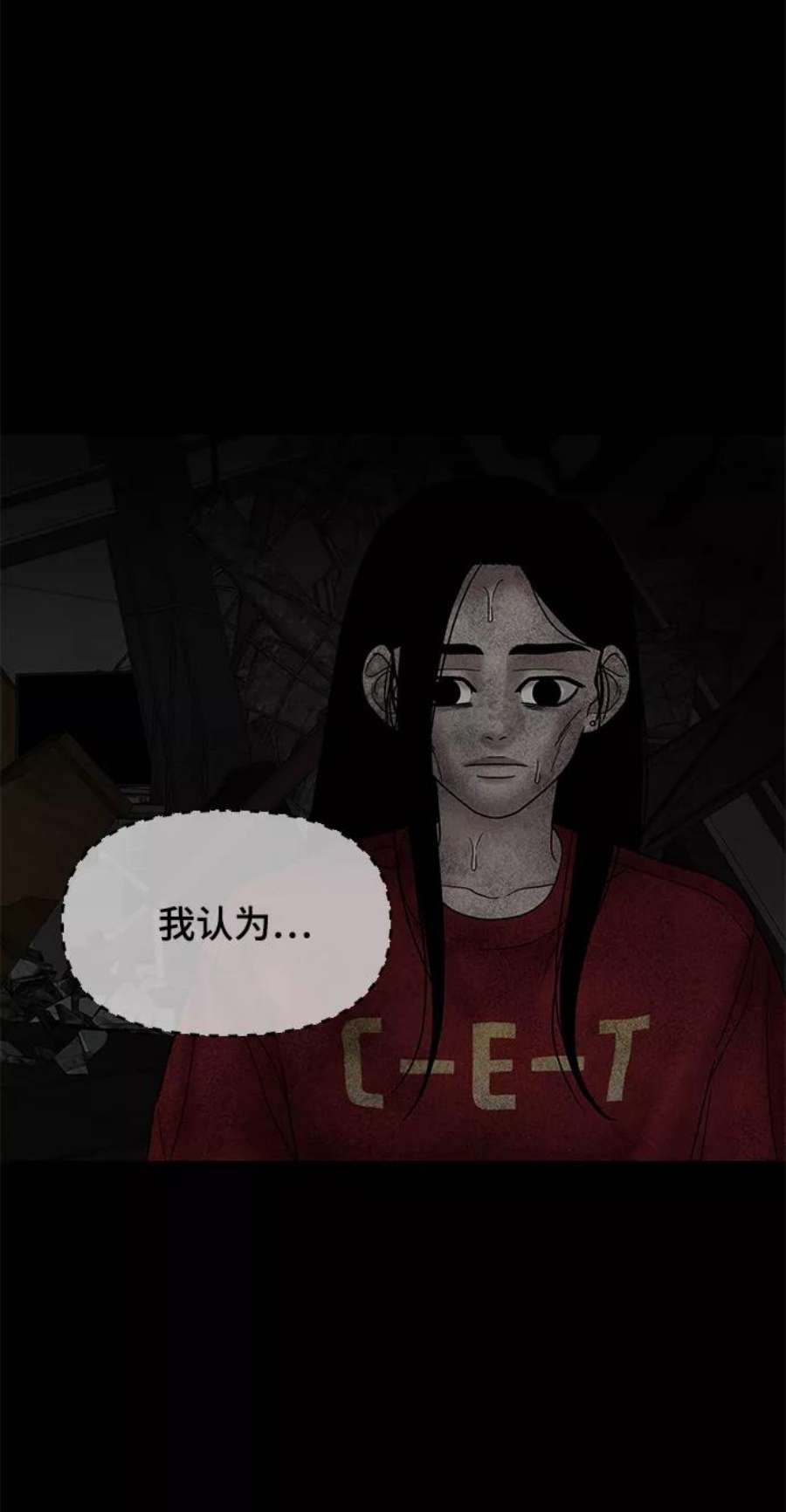 幸存者偏差41话