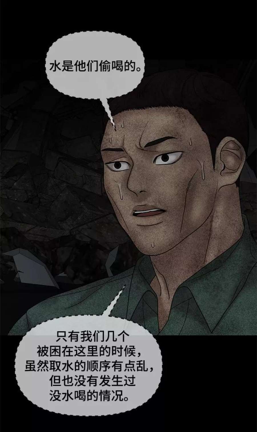 幸存者偏差41话