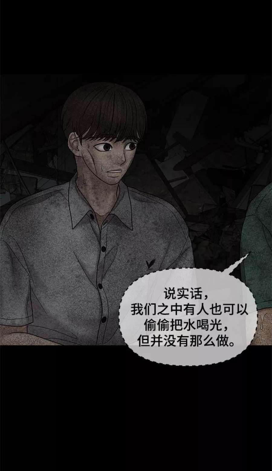 幸存者偏差41话