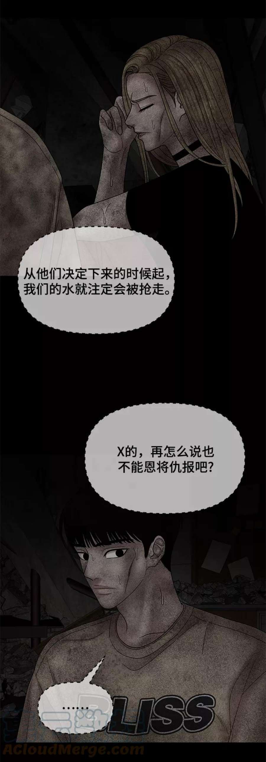 幸存者偏差41话