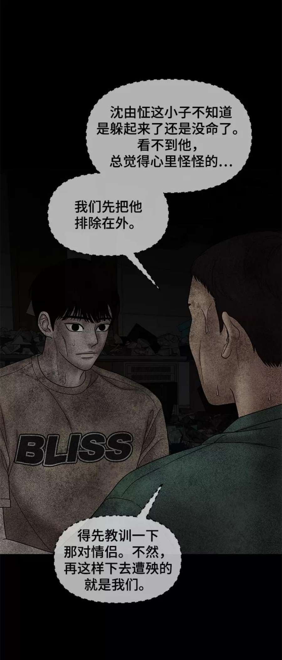 幸存者偏差41话