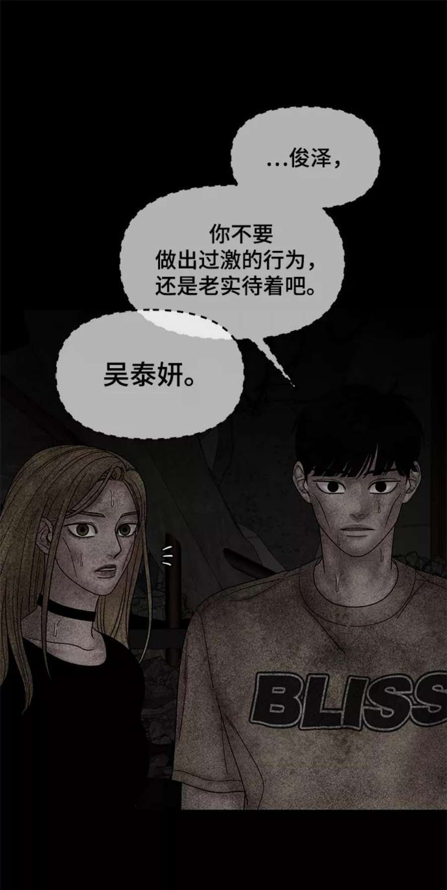 幸存者偏差41话
