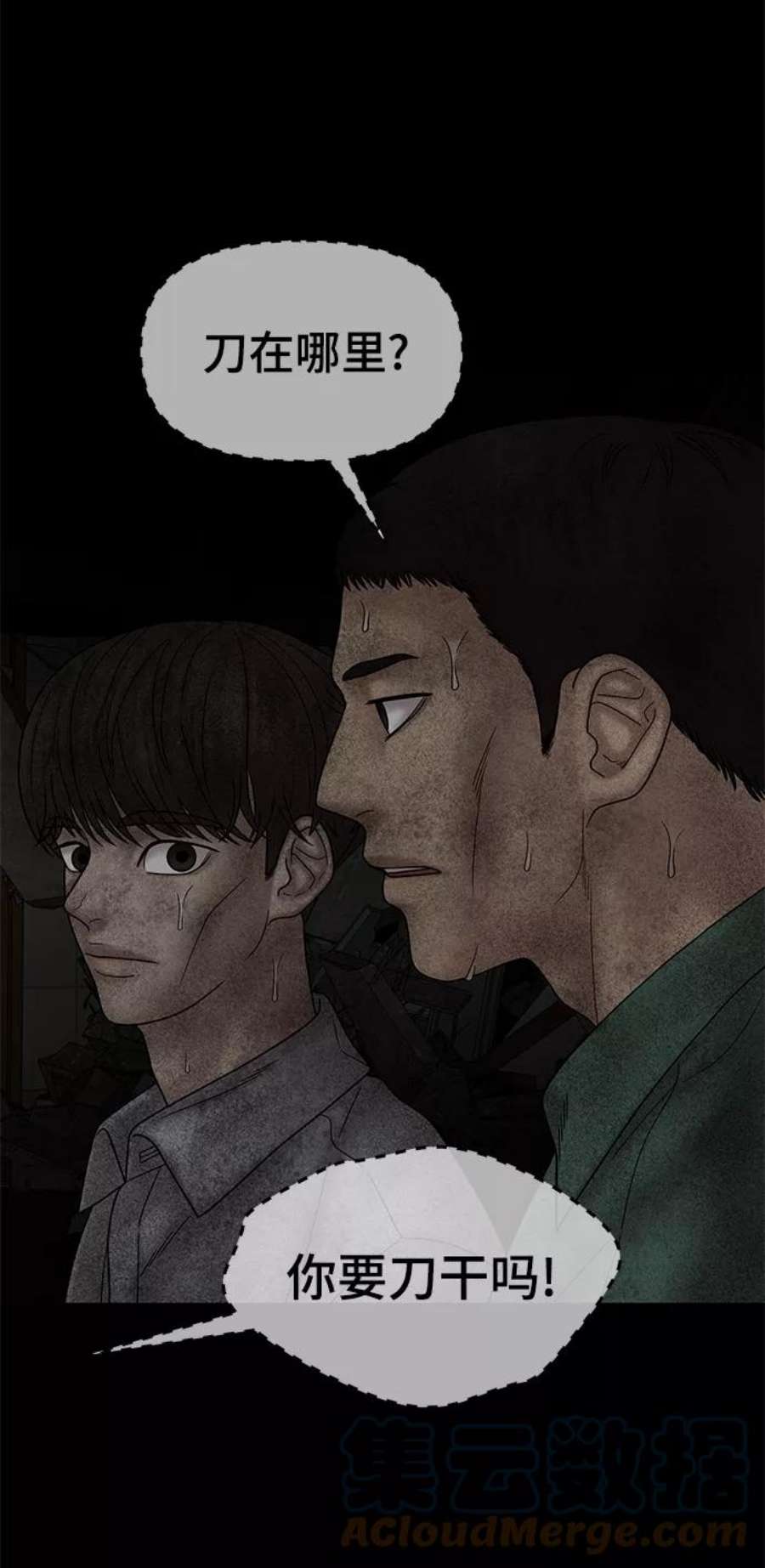 幸存者偏差41话