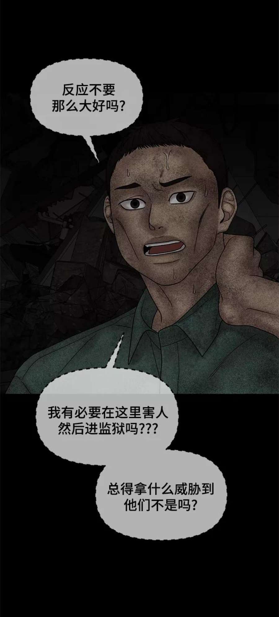 幸存者偏差41话