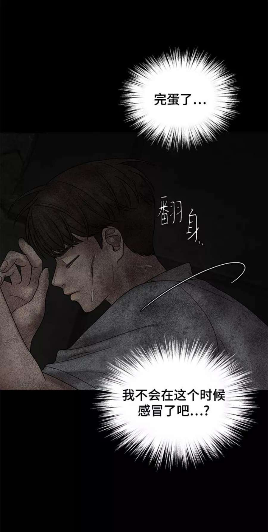 幸存者偏差41话