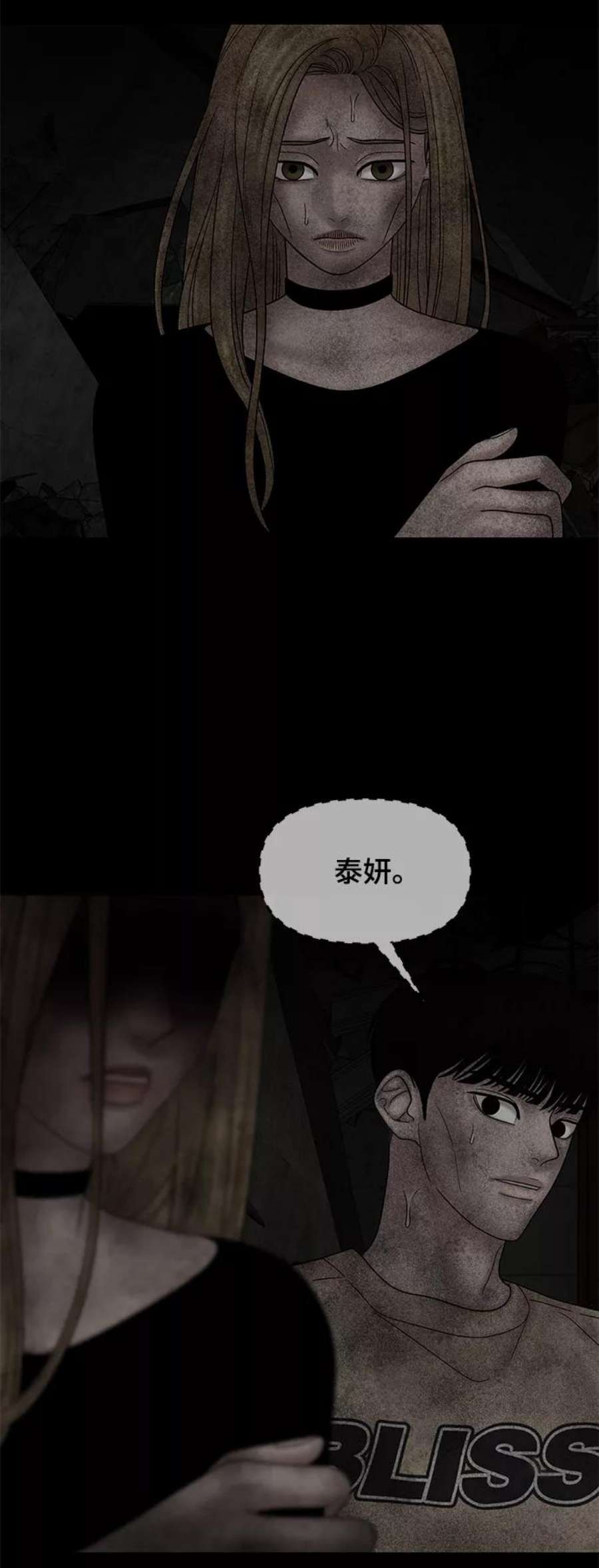 幸存者偏差41话