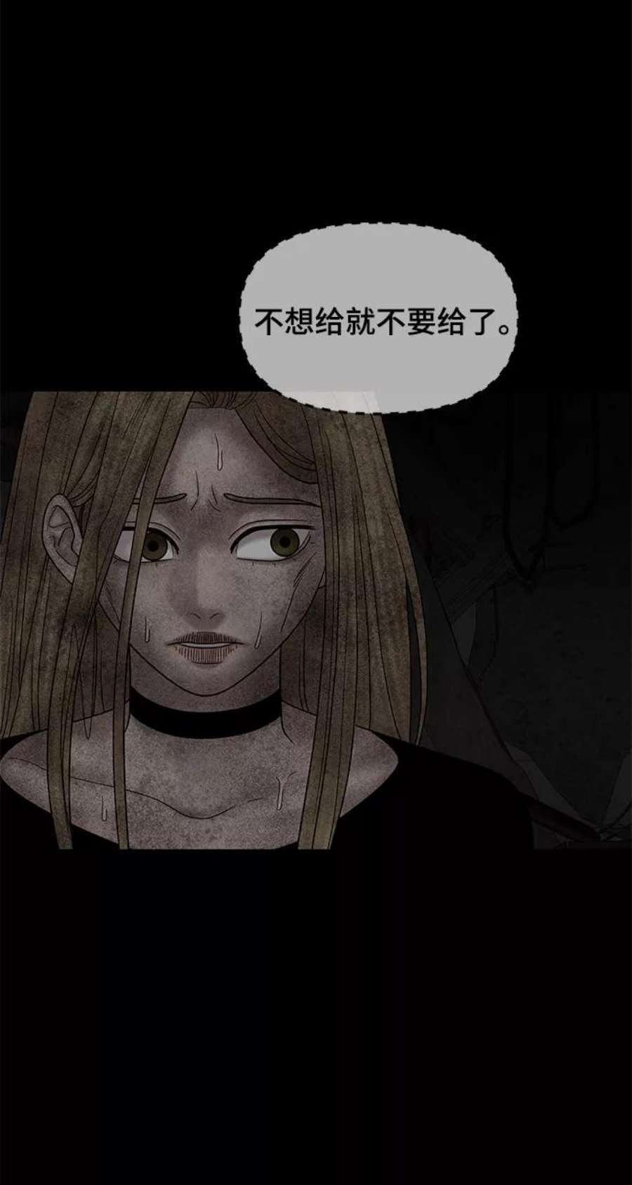 幸存者偏差41话