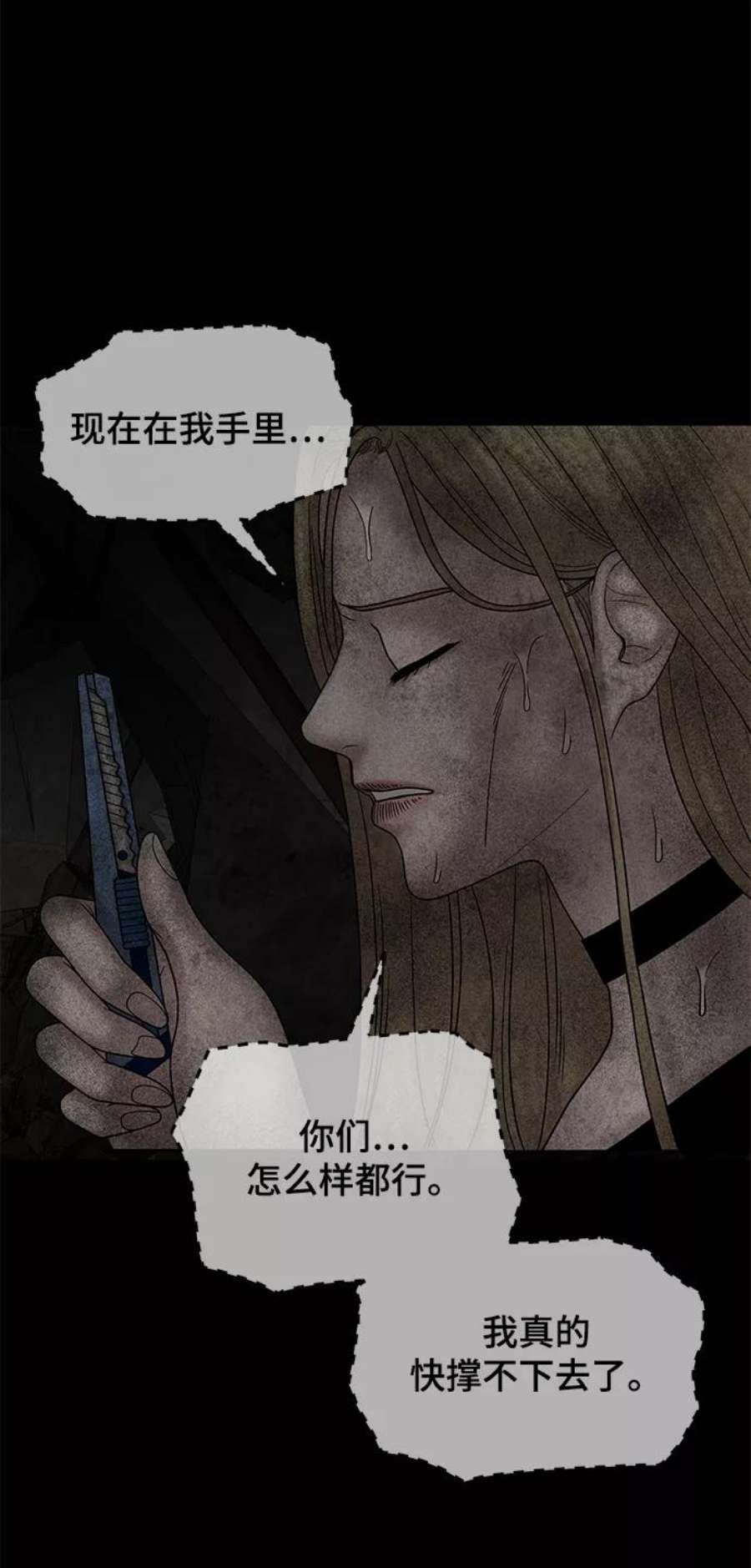 幸存者偏差41话