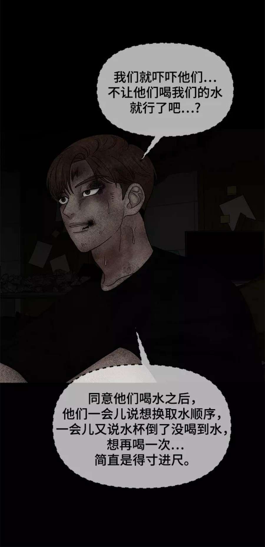 幸存者偏差41话