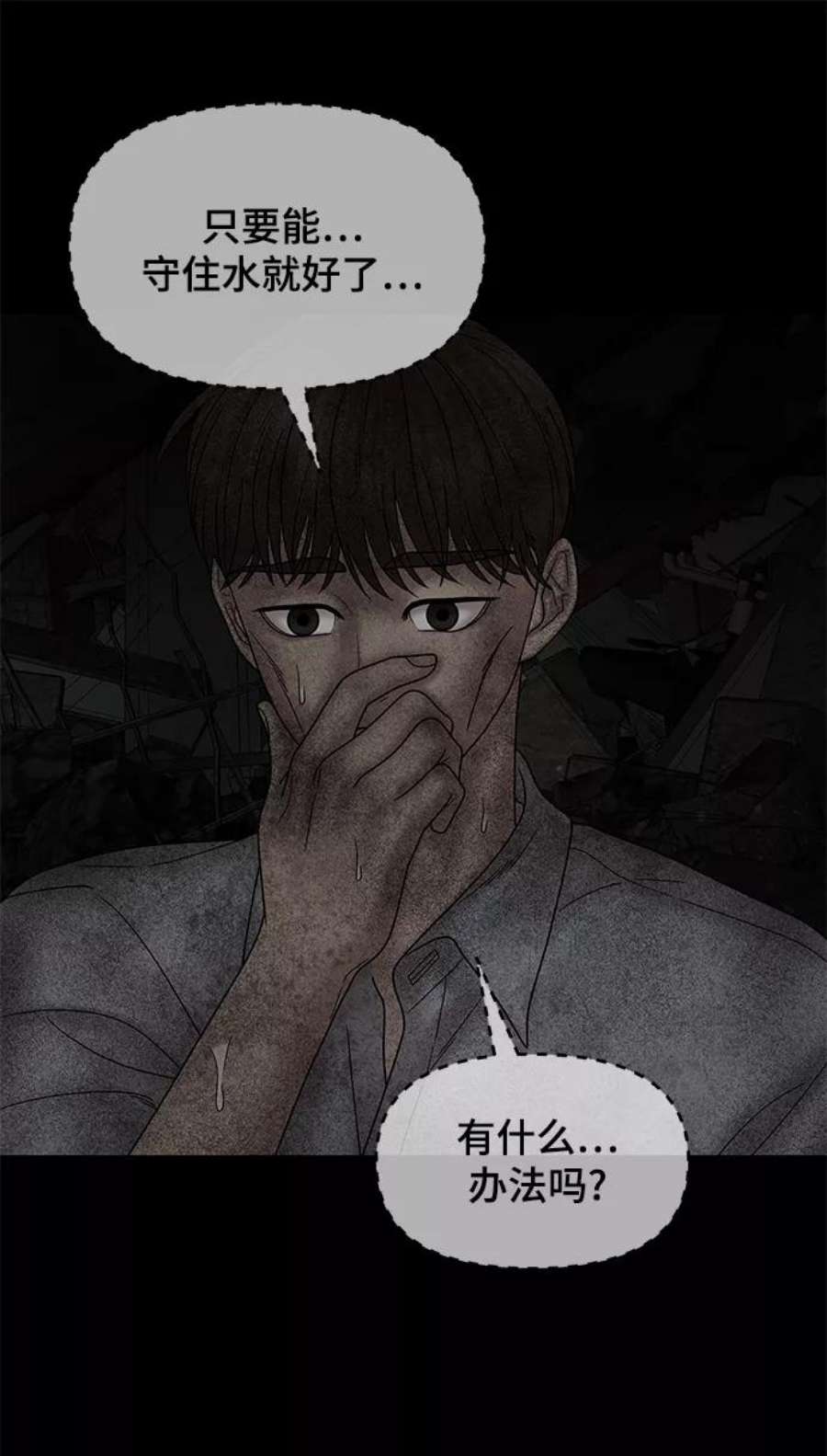幸存者偏差41话