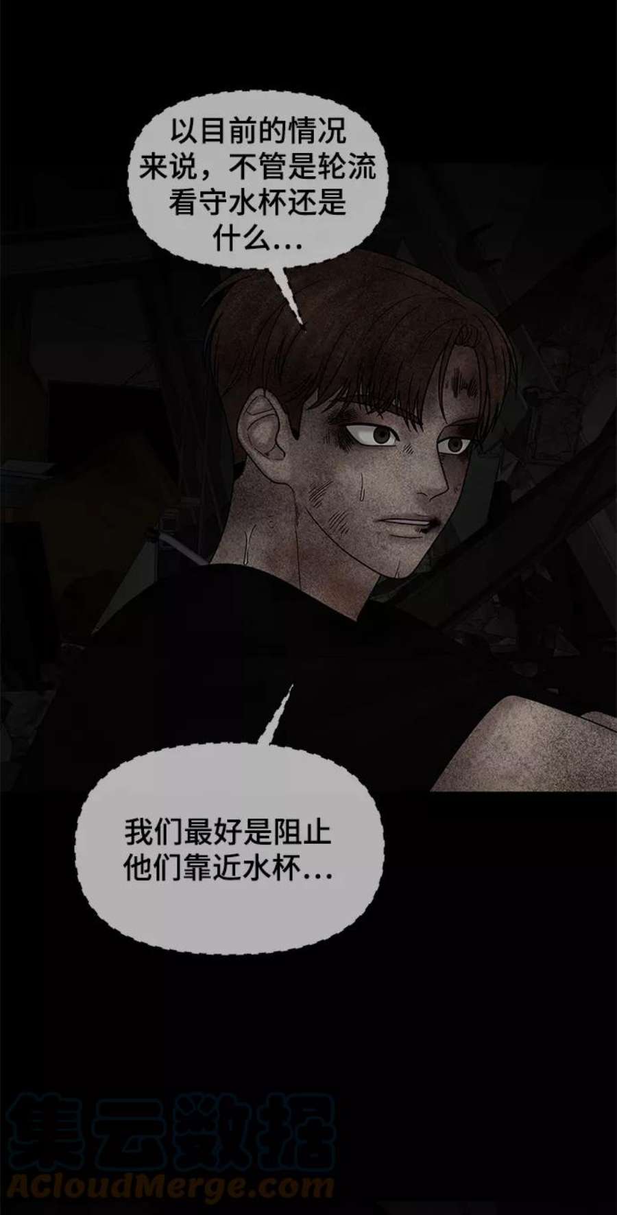 幸存者偏差41话