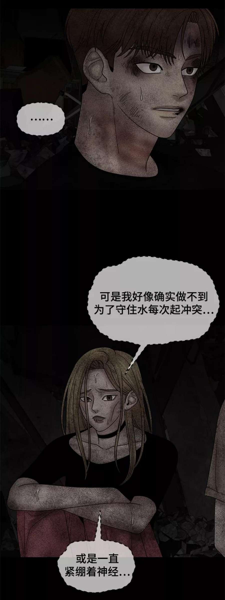 幸存者偏差41话