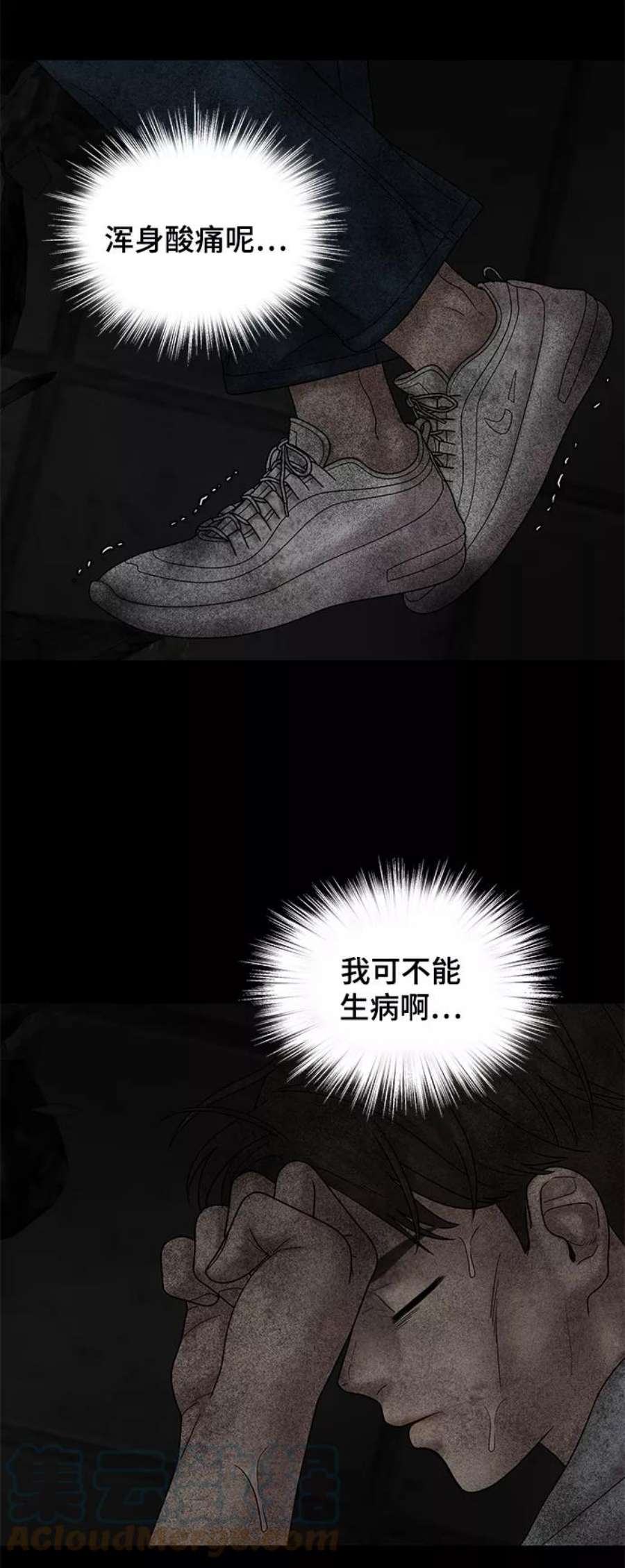 幸存者偏差41话