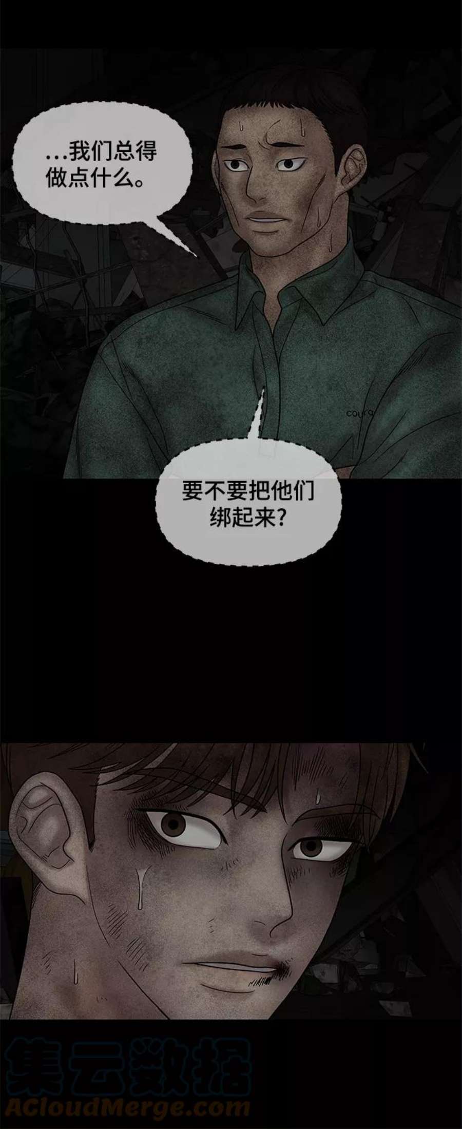 幸存者偏差41话