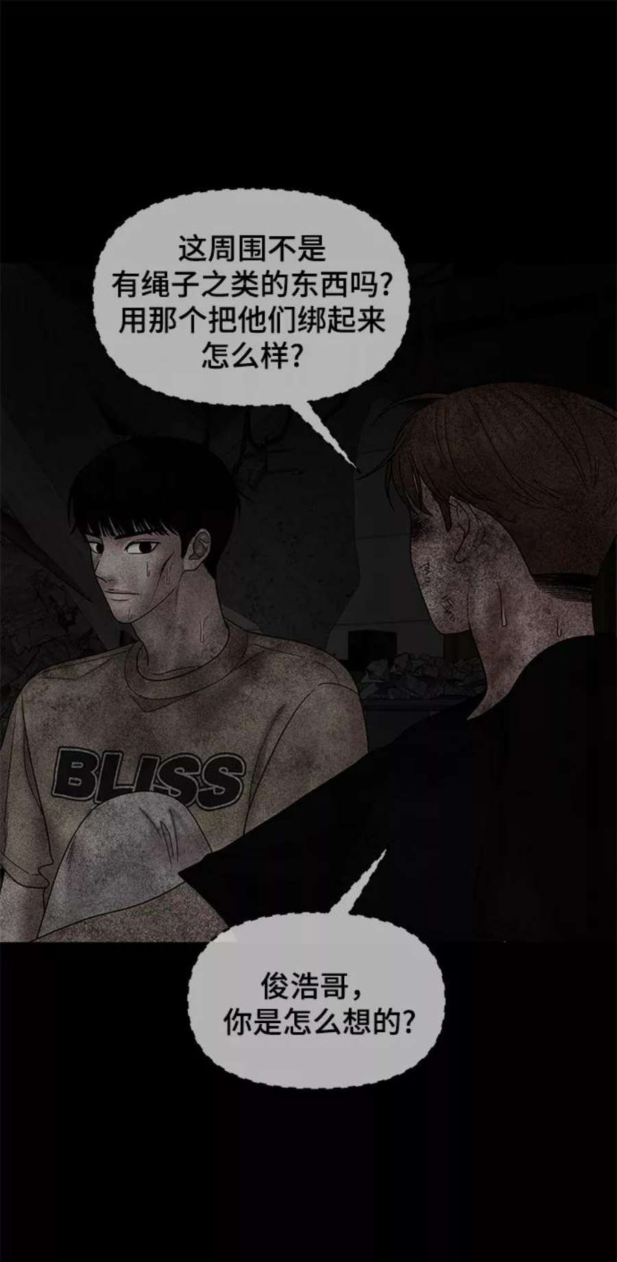 幸存者偏差41话