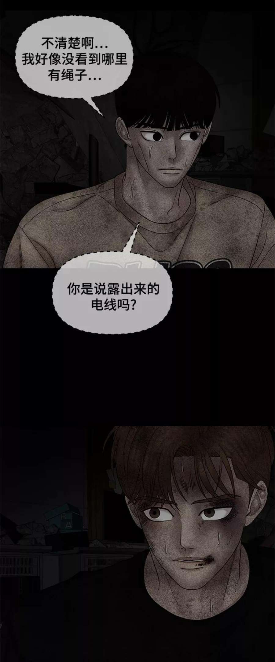 幸存者偏差41话
