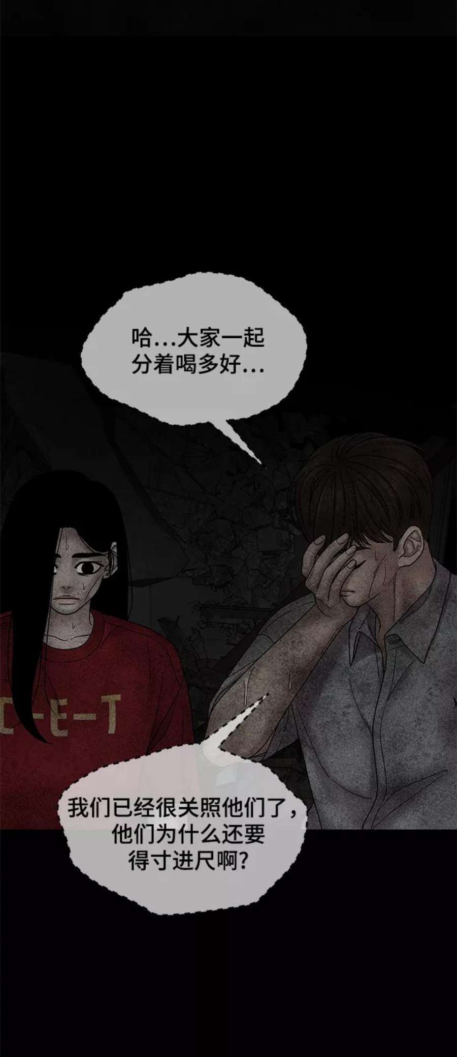 幸存者偏差41话