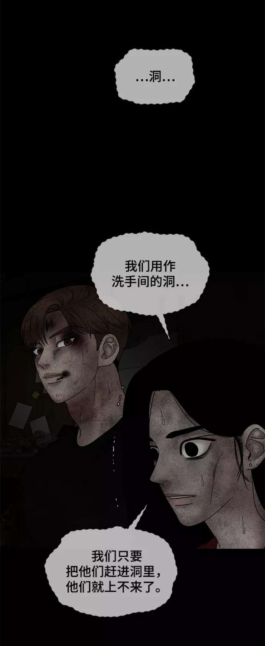 幸存者偏差41话